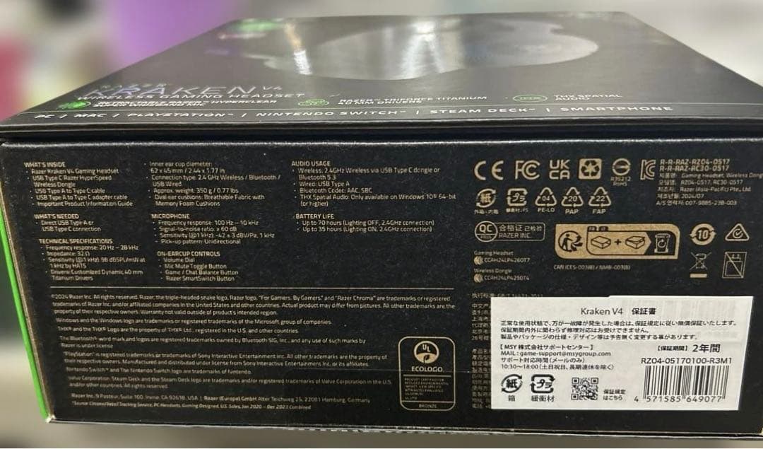 【新品】Razer Kraken V4
