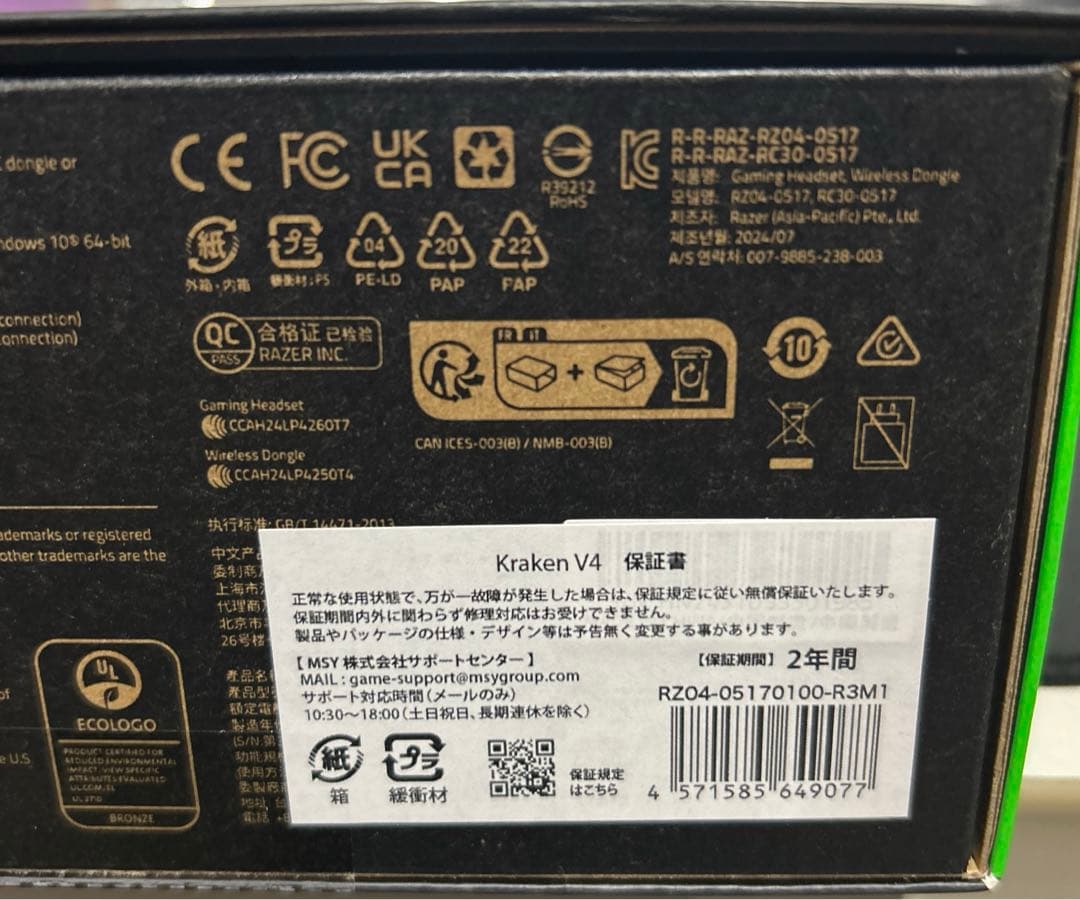 【新品】Razer Kraken V4
