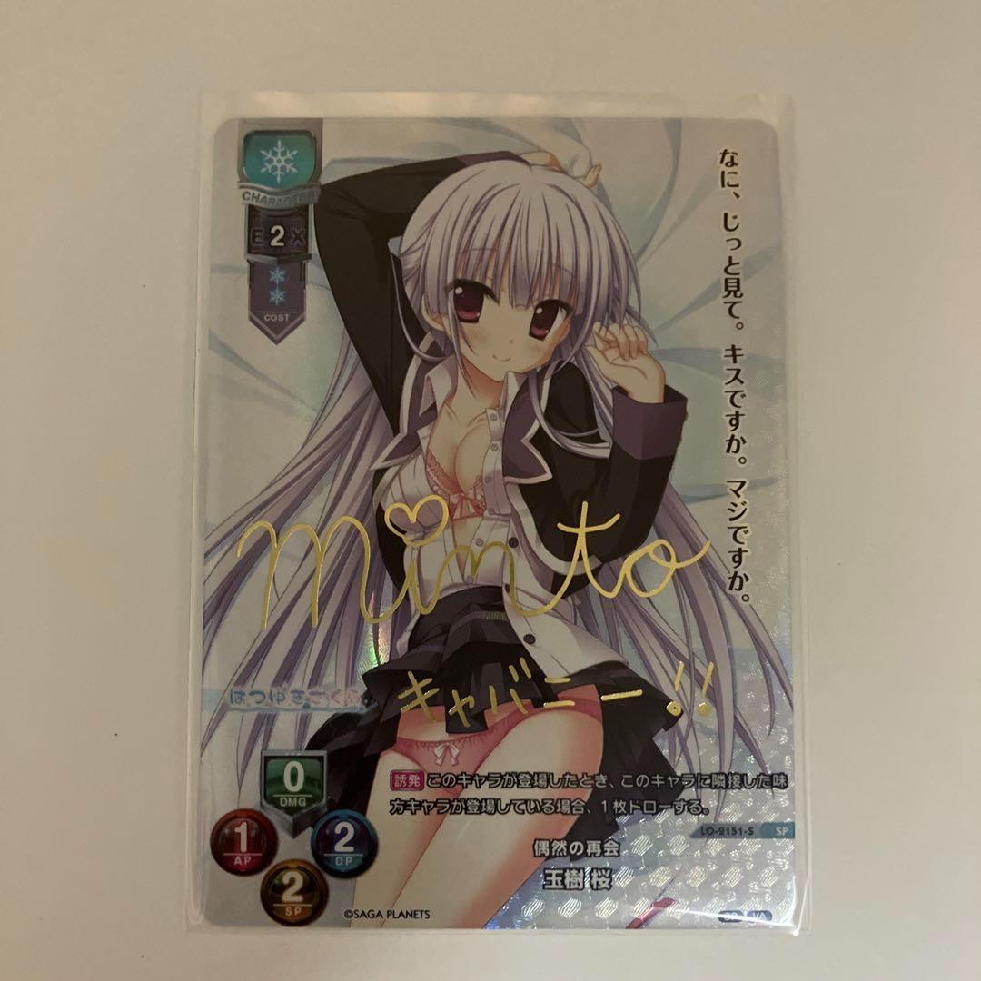 lycee　偶然の再会　玉樹桜　SP