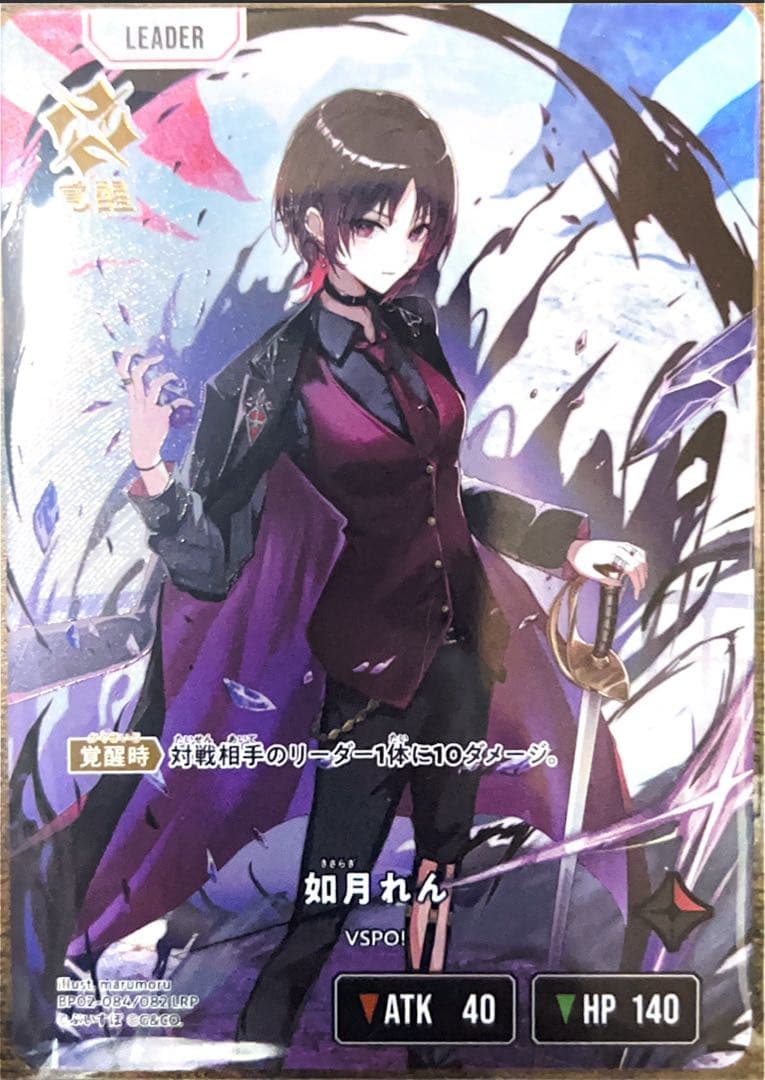 クロススターズ　LRP 如月れん　XrossStars