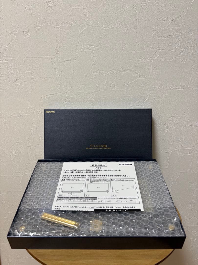 遊戯王カードゲーム25周年記念商品「三幻神」ステンレスカードセット