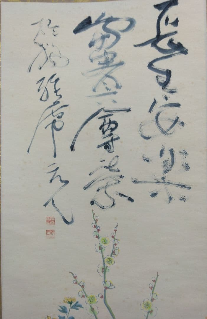 杉原元人【四季芽花之図】紙本　掛軸　共箱