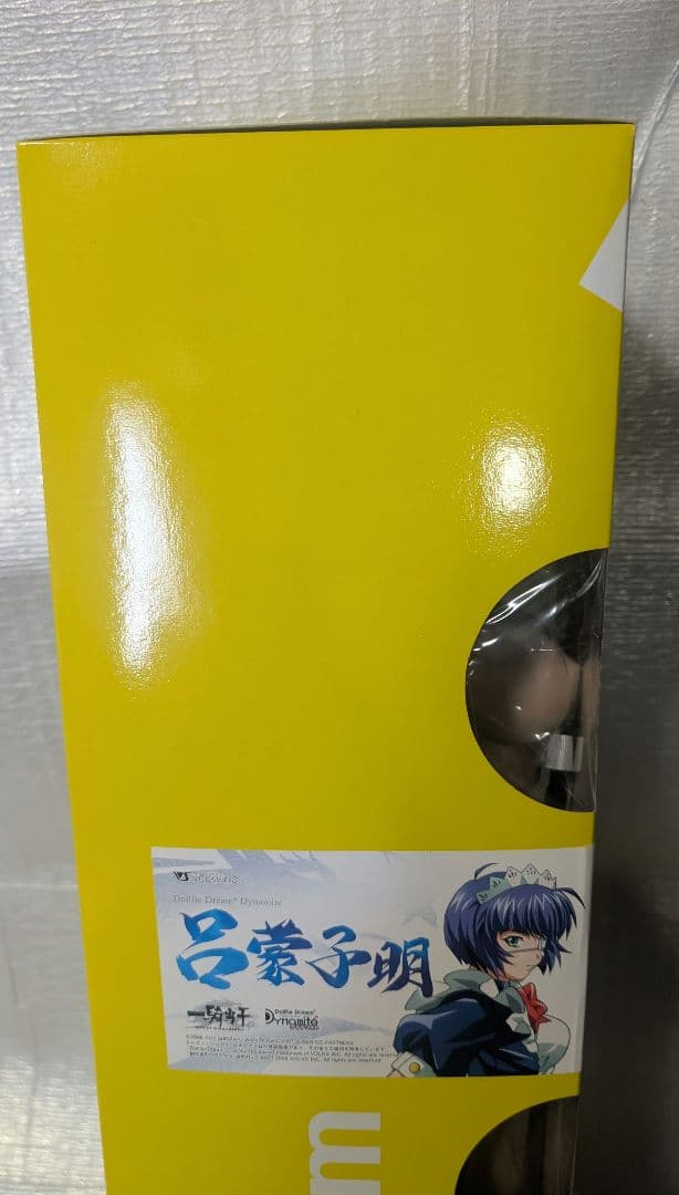 ドール呂蒙子明.[一騎当千]ドルフィードリーム。