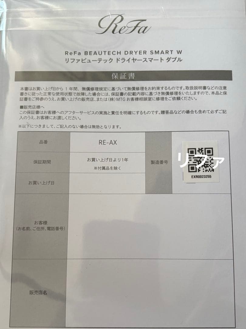 【ReFa】リファSMART W ヘアドライヤー アイボリー　スマートダブル