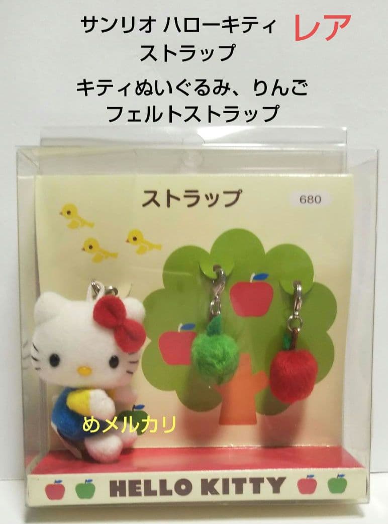 サンリオ ハローキティ ストラップ (フェルトぬいぐるみチャーム ) レア！