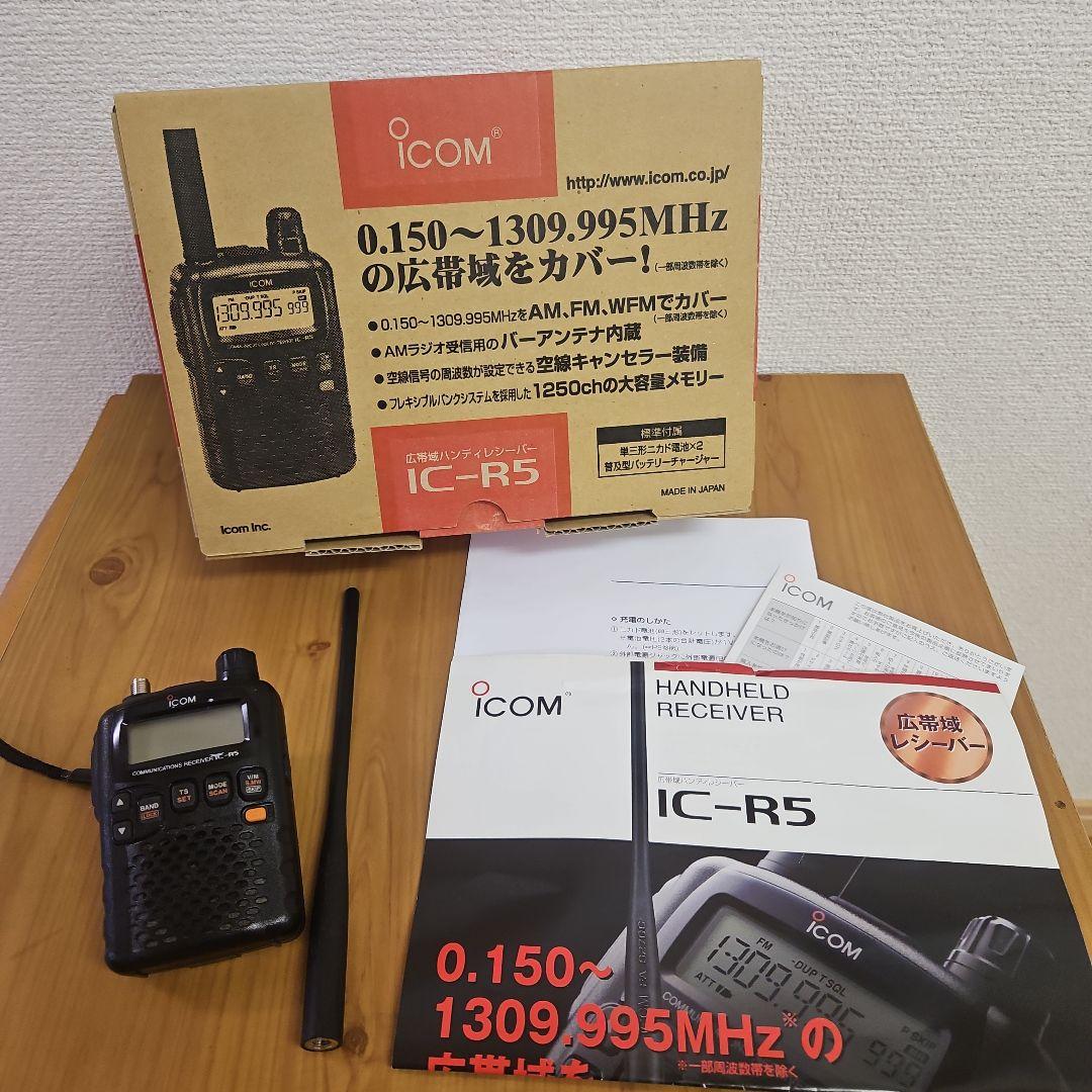アイコム ICOM IC-R5 広帯域 ハンディレシーバー
