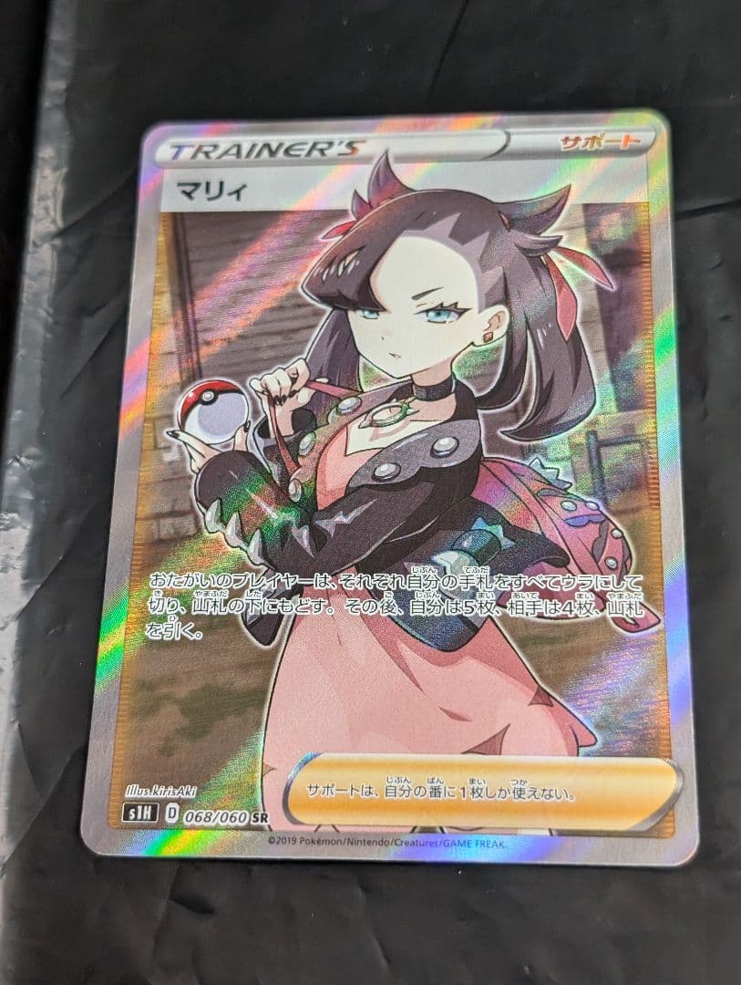 マリィ【SR】{068/060} [s1] シールド