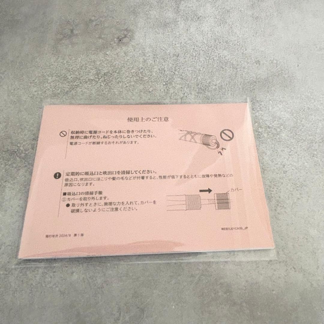 新品　ReFa リファビューテック リセッター RE-BI-02A