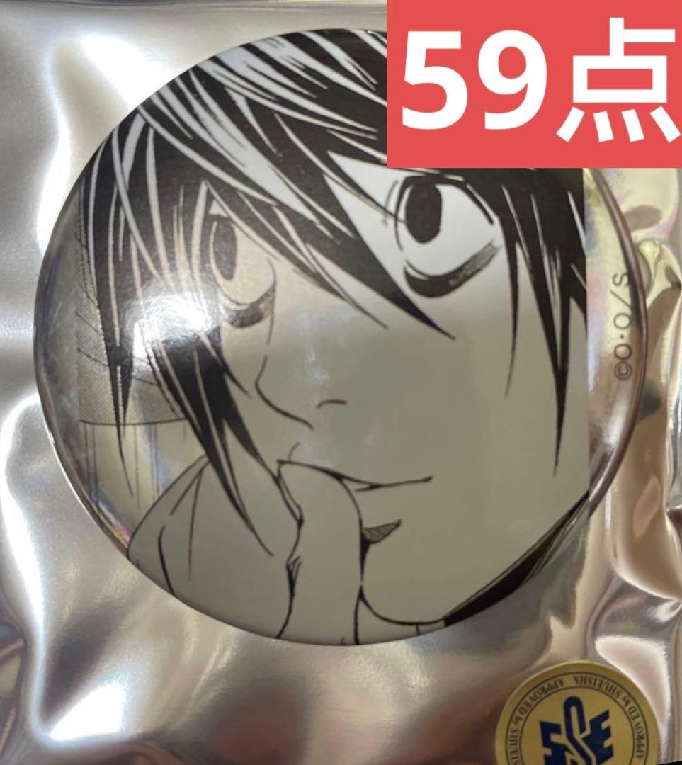 L デスノート展　缶バッジ　推しキャラバッジ