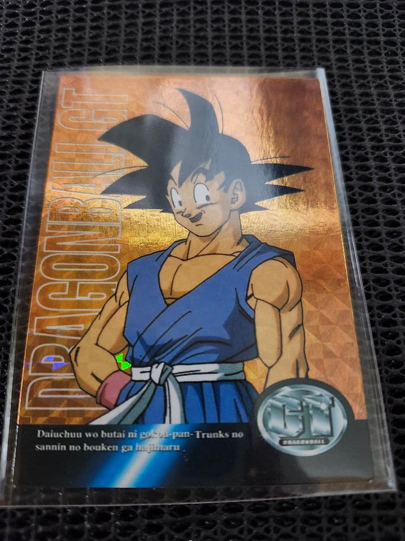 ドラゴンボールGT 悟空 大人にもどるには