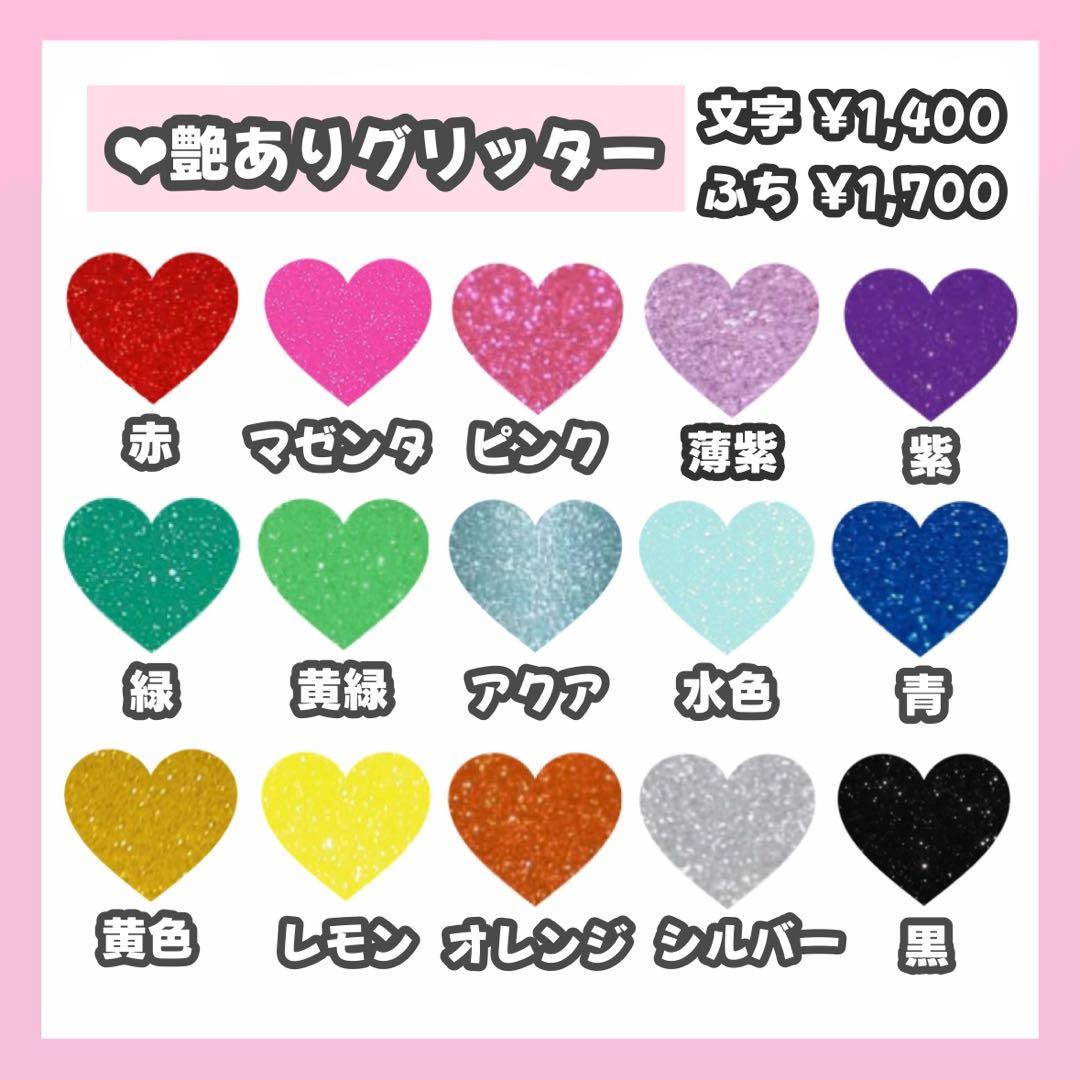 らぶページ うちわ文字 オーダー うちわ屋さん 12/30必着 匿名配送