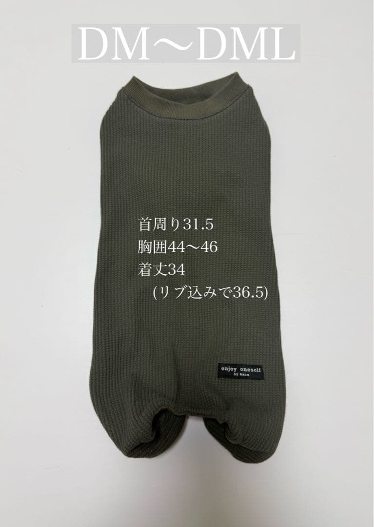 ダックスフンド　DM DML ロンパース　犬服　わんこ服　カーキー　ダックス