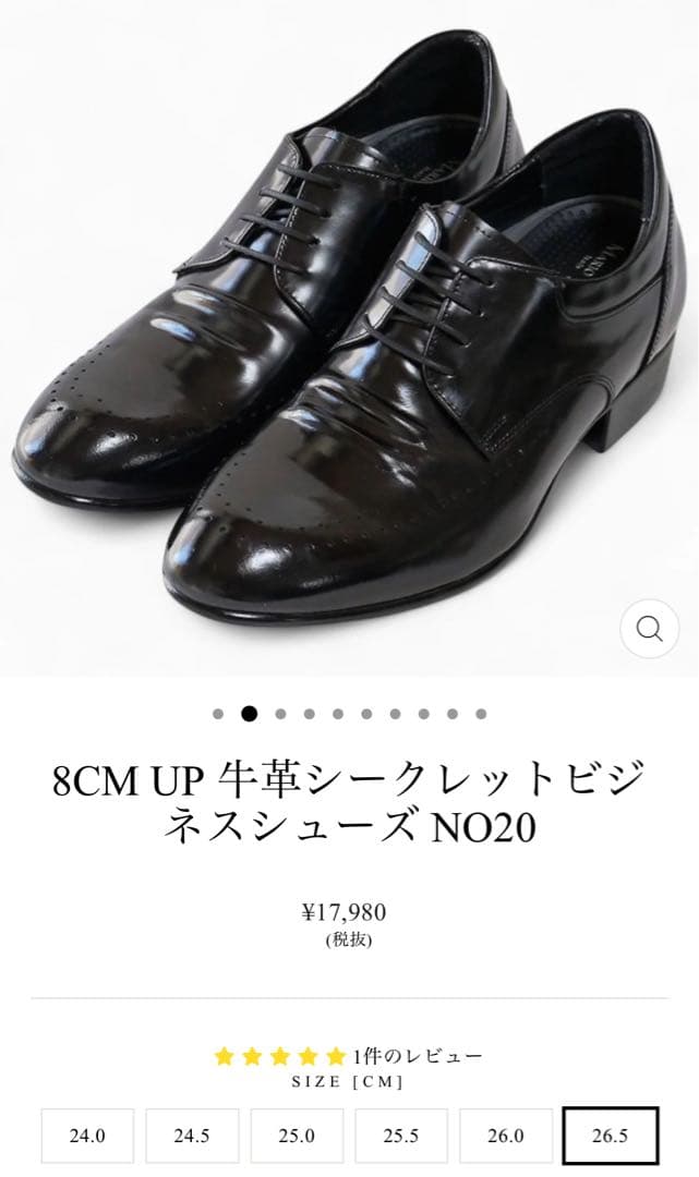 牛革シークレットビジネスシューズ NO20 26.5cm