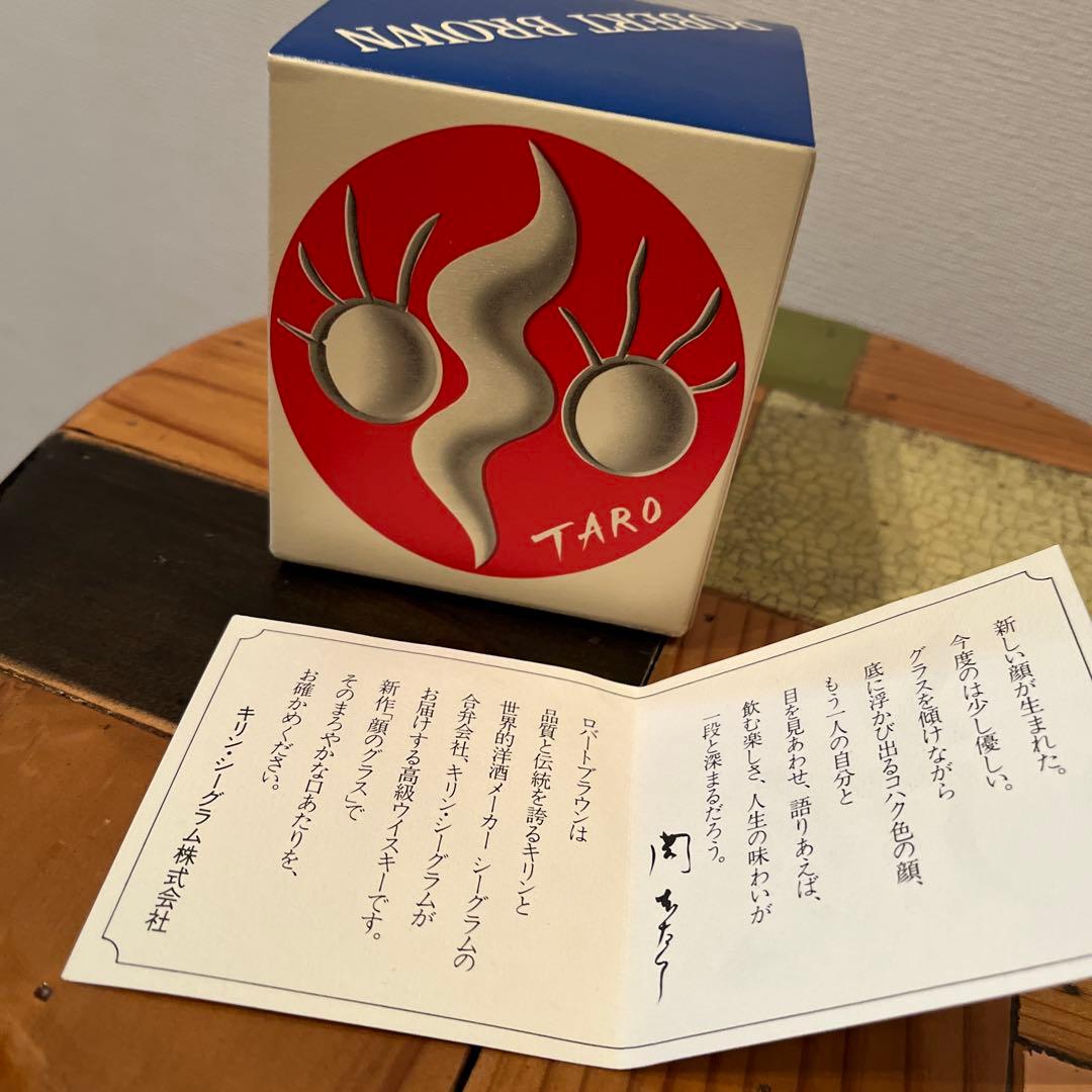 1973年プレミアset 岡本太郎ｘロバートブラウン