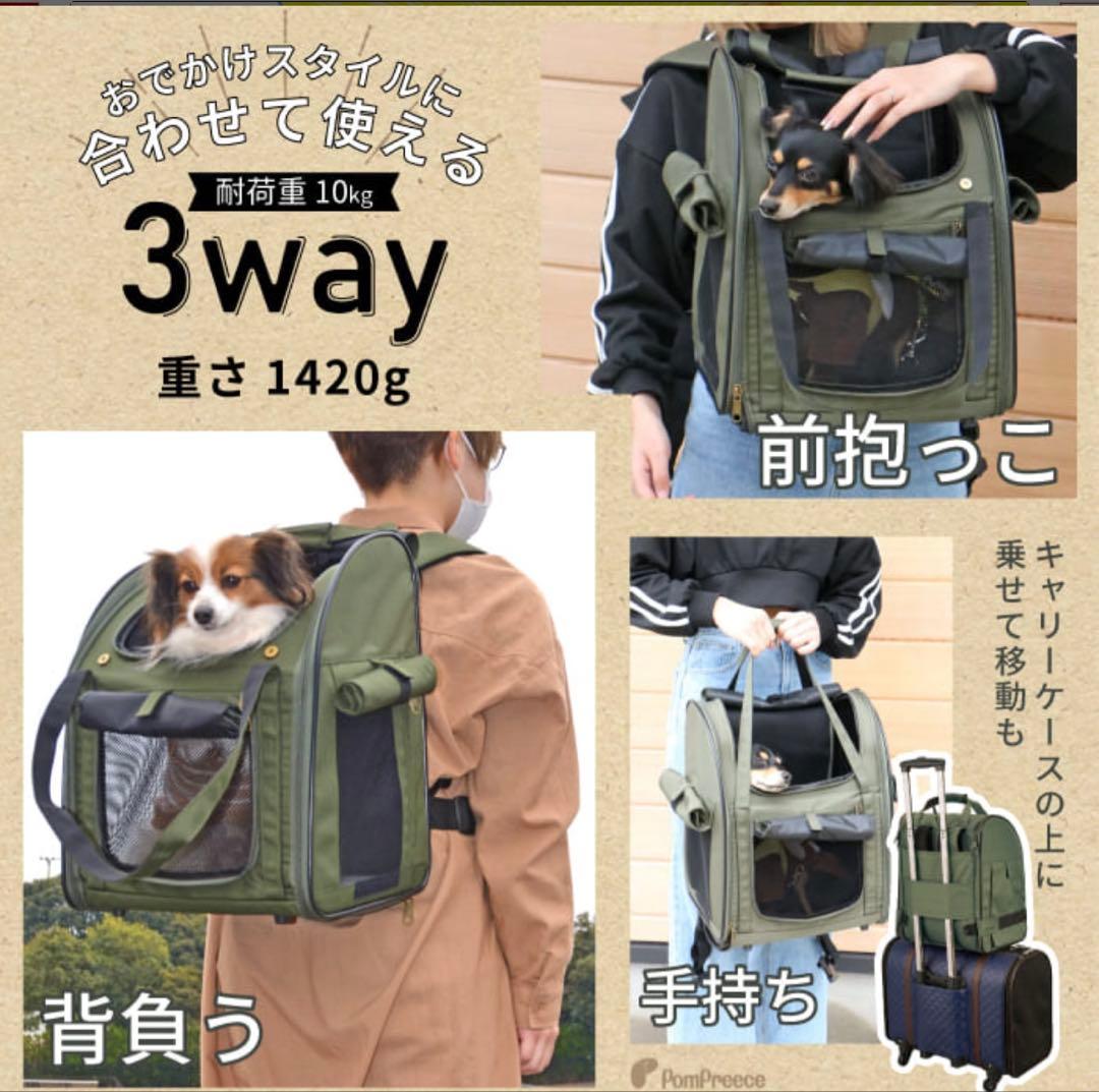 3WAYタッチイン リュック パノラマビュー ランドキャリー