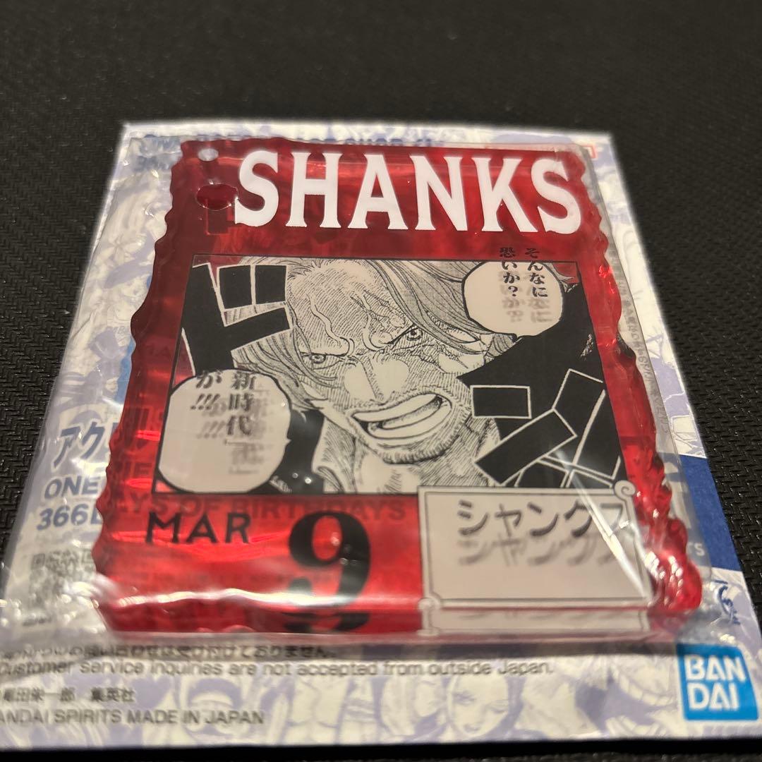 アクリルブロック　シャンクス