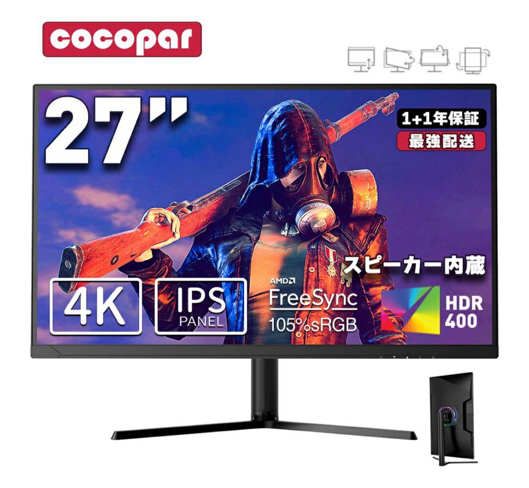 Cocopar 27インチ 4K IPSモニター