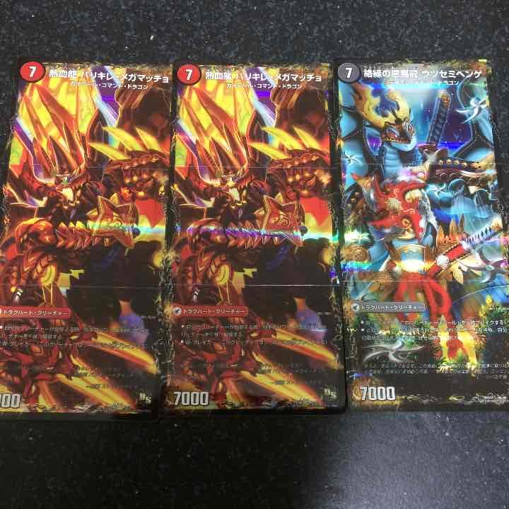 3D龍解 開いた画像