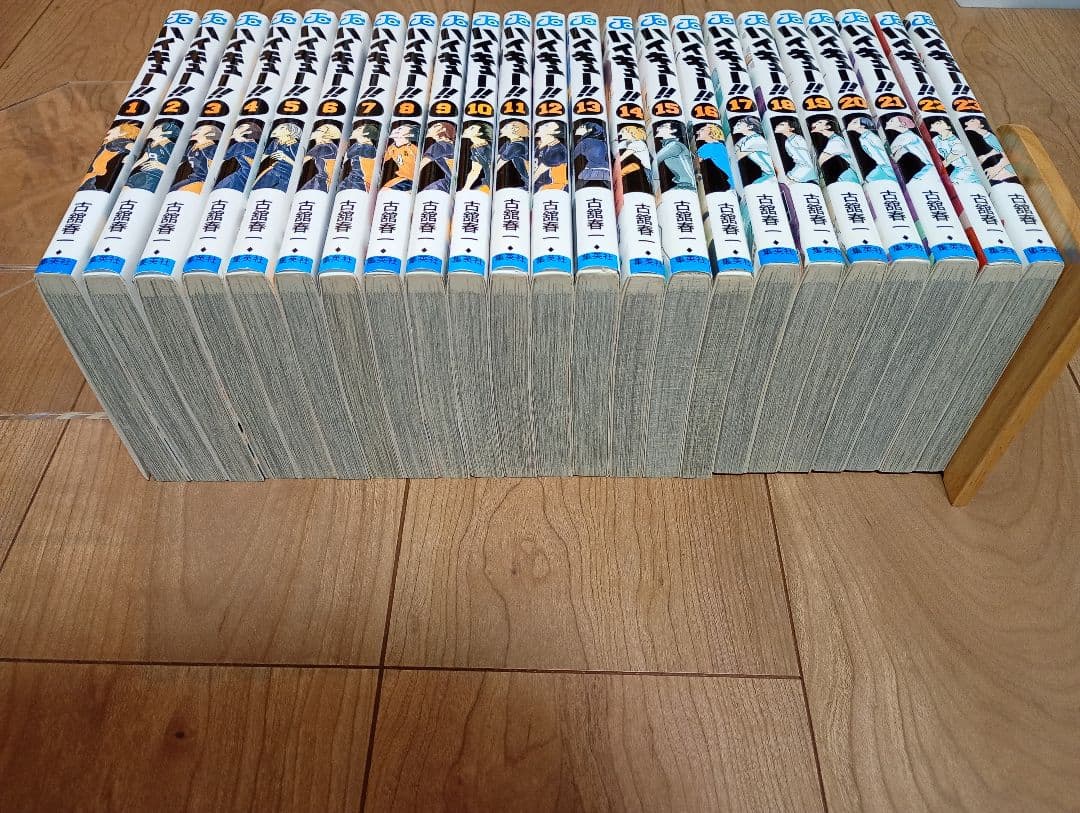 ハイキュー!! 全巻セット 1-45巻（おまけ付き）