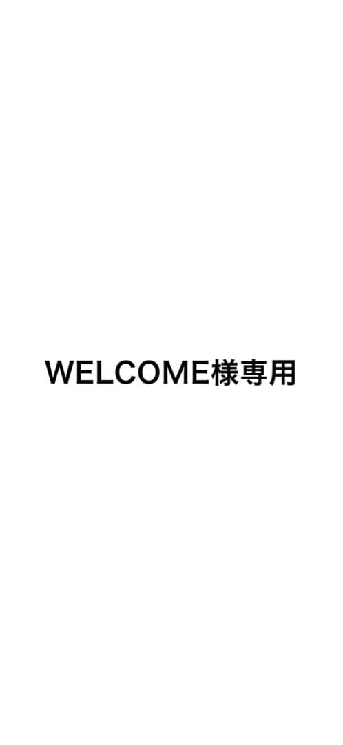 トライアルセット・サンプル WELCOME