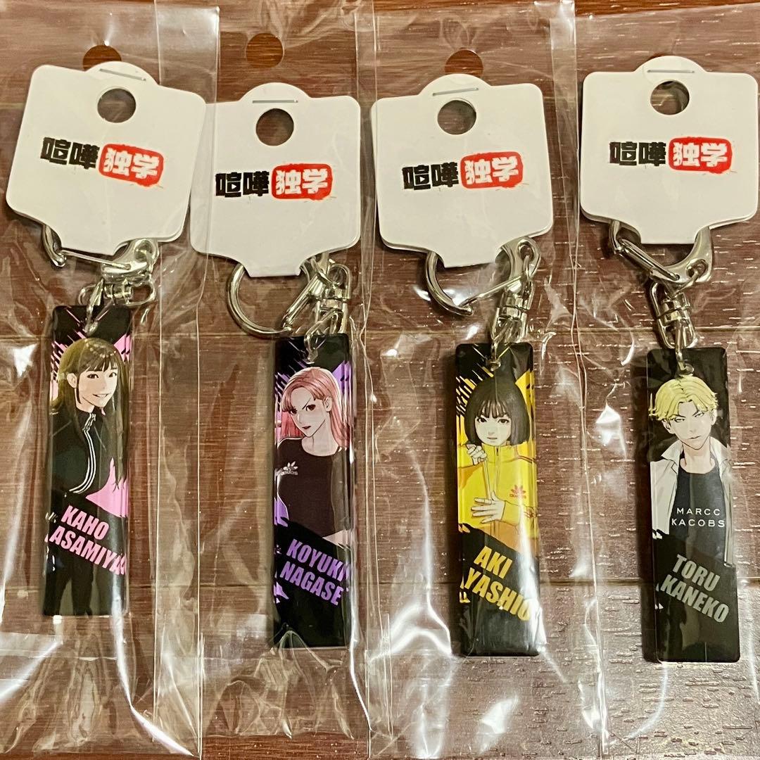 喧嘩独学 缶バッジ アクキー アクスタ ステッカー クリアファイル セット