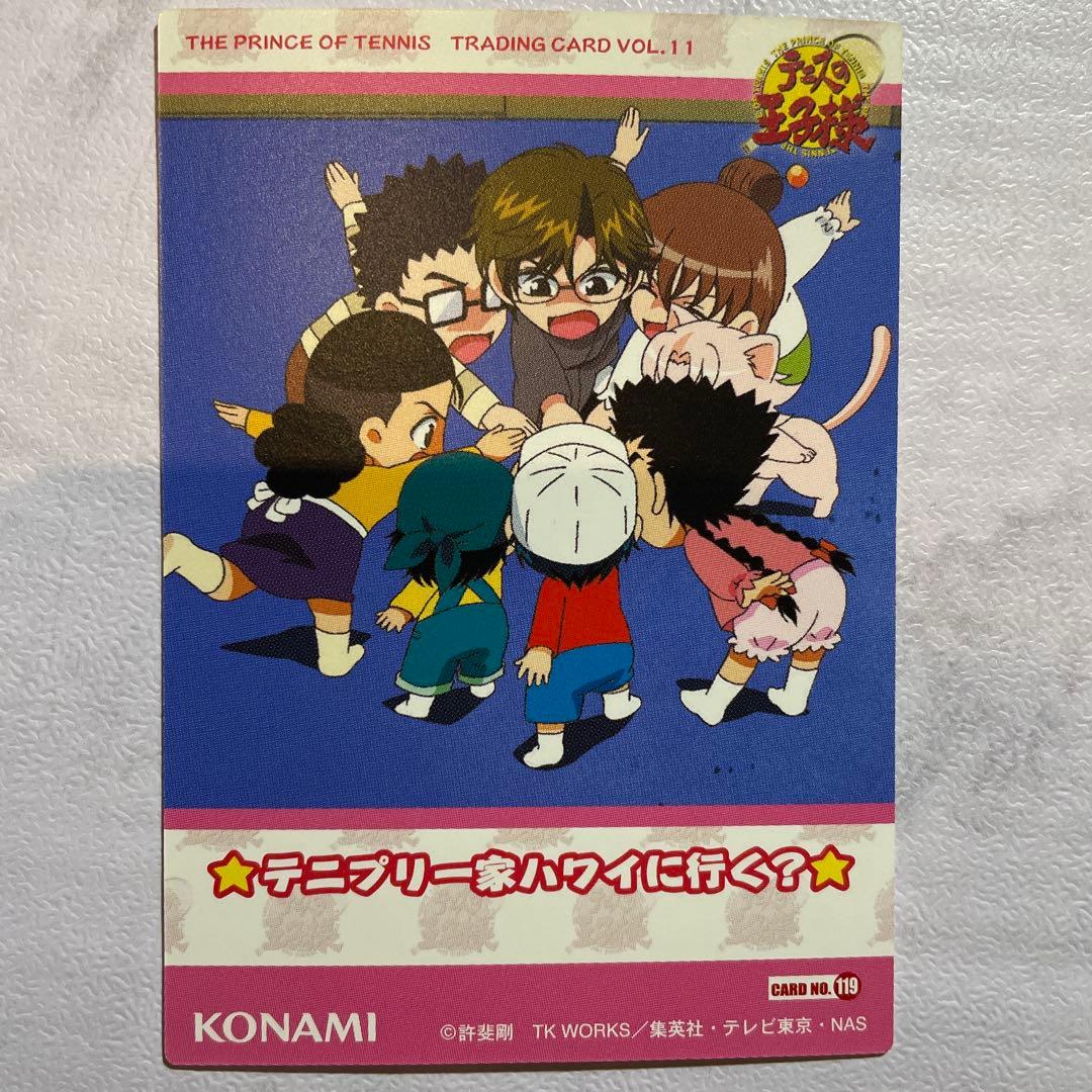 テニスの王子様 3枚セット