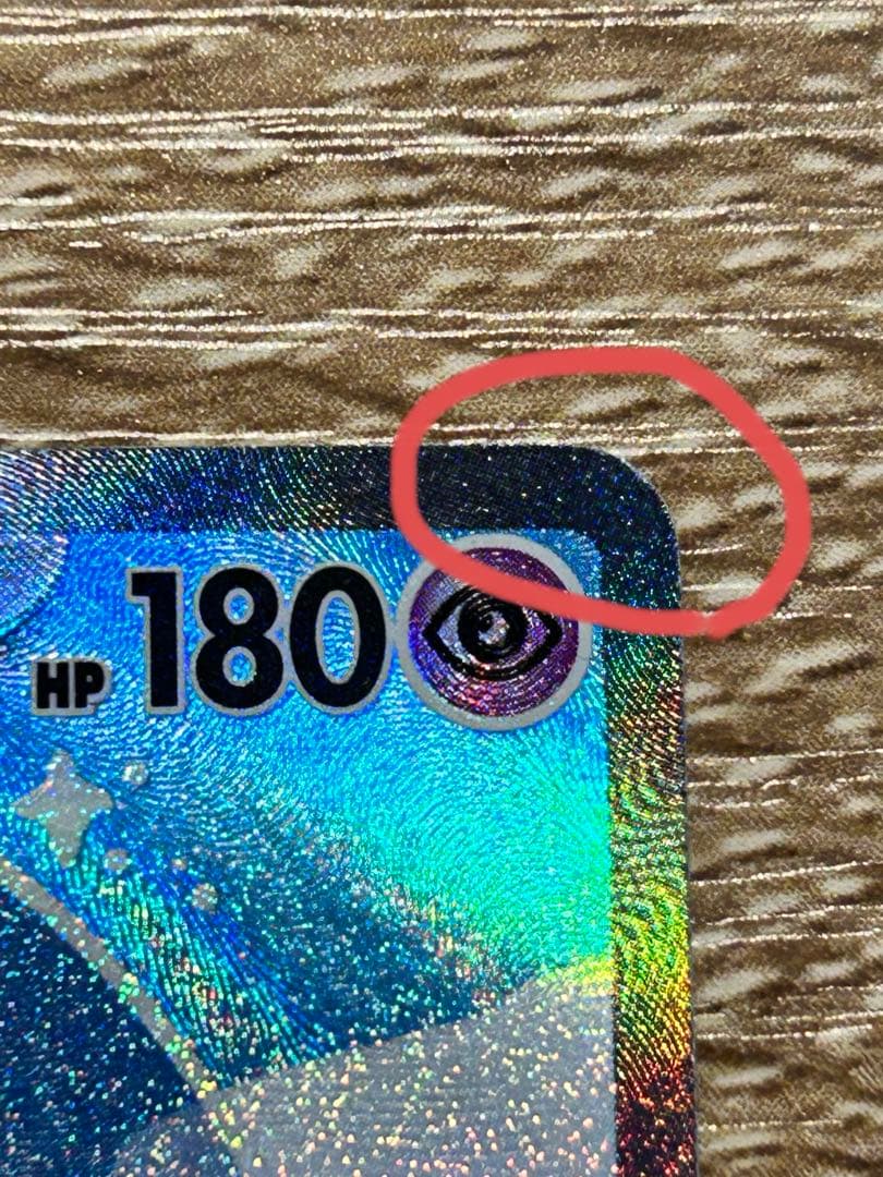 ミュウEX SAR sv4a + 多数カード