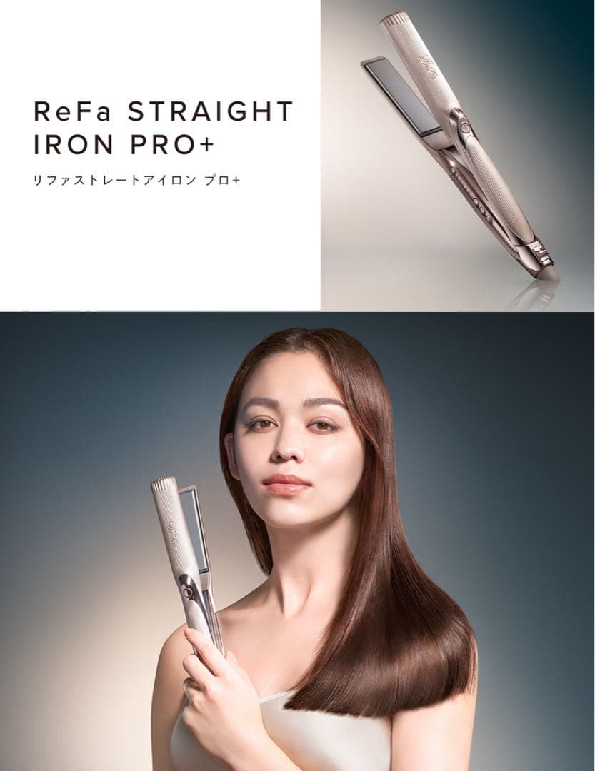 【新品】ReFaSTRAIGHTIRON PRO+ ストレートアイロンプロプラス