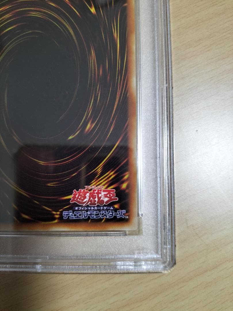 【PSA10】翻弄するエルフの剣士 YU-03 ウルトラレア【遊戯王OCG】