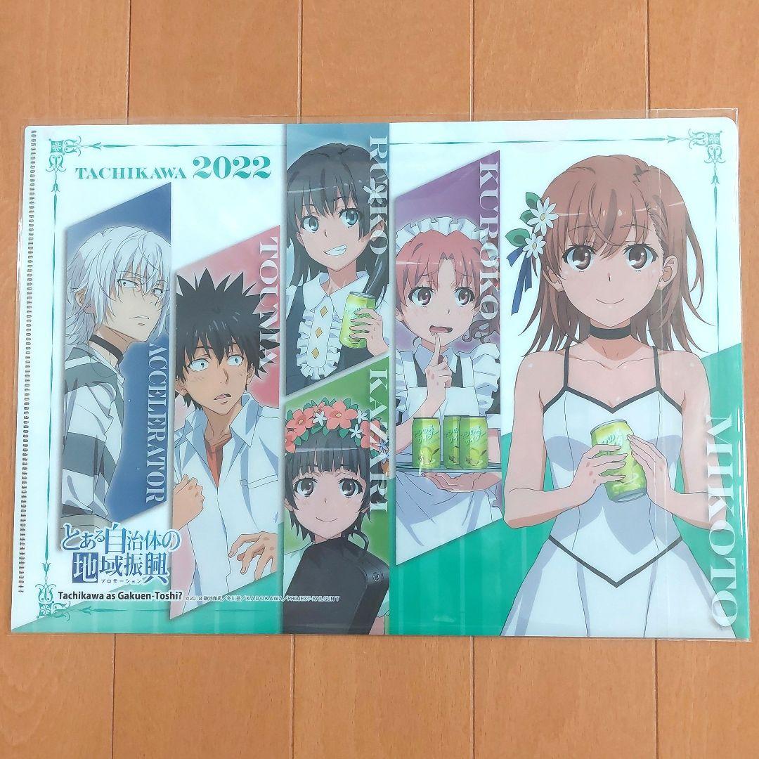 通*様 とある自治体の地域振興 2022　クリアファイル　缶バッジ　まとめ売り