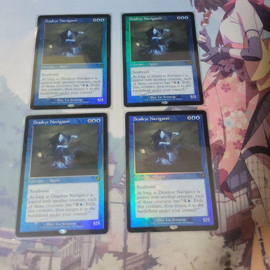 MTG 狙い澄ましの航海士 エラー