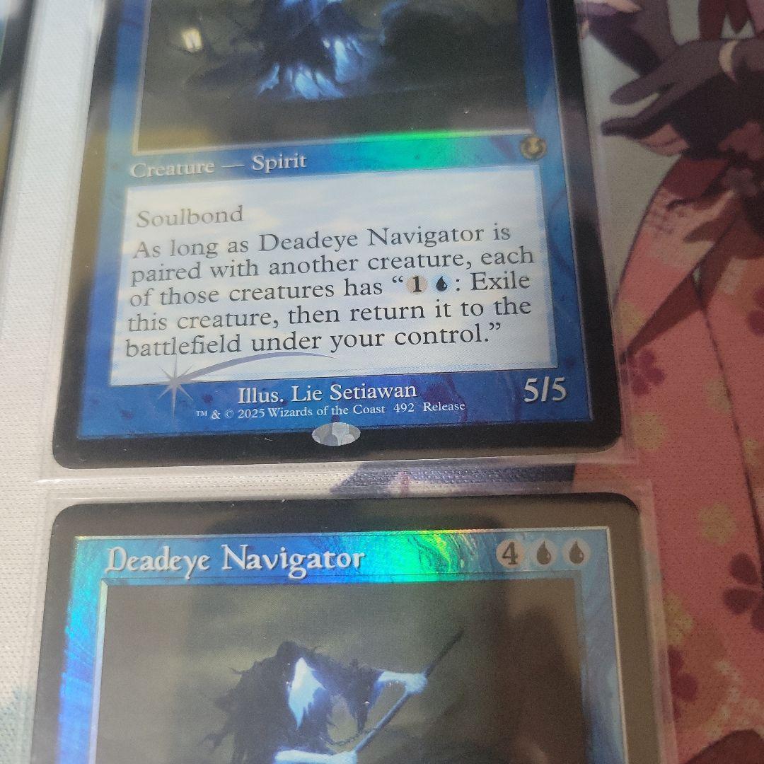 MTG 狙い澄ましの航海士 エラー