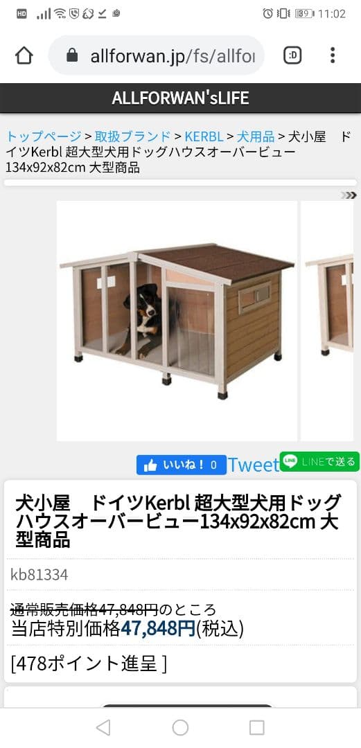 室外用 犬小屋