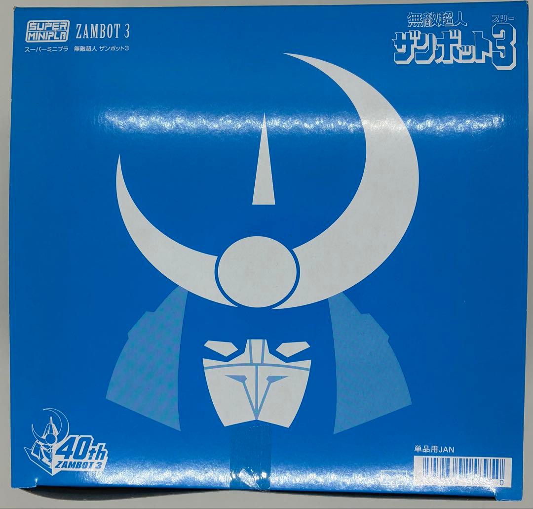 バンダイ スーパーミニプラSMP 無敵超人ザンボット3 4種セット ボックス