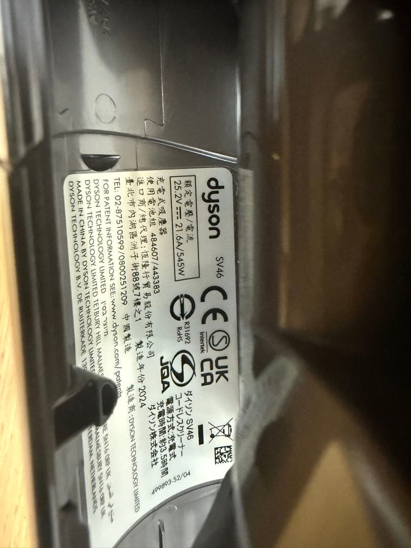 掃除機・クリーナー Dyson SV46 V12 detect slim flyffy
