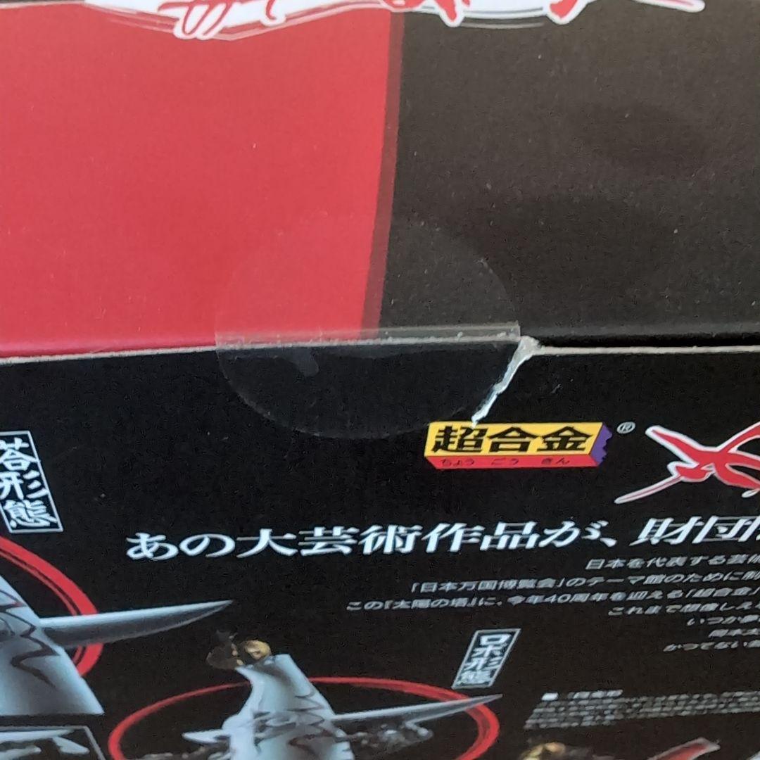 未開封　　バンダイ 超合金 太陽の塔のロボ