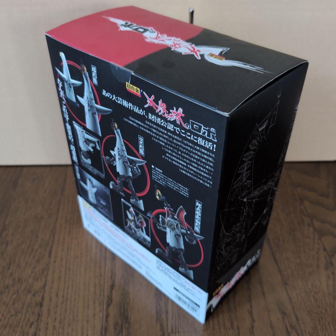 未開封　　バンダイ 超合金 太陽の塔のロボ