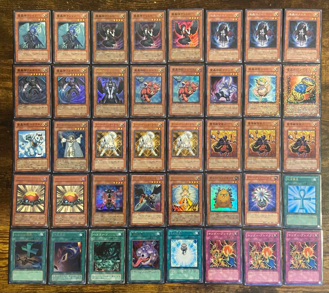 遊戯王　魔轟神　デッキ　2011環境　デュエルターミナル