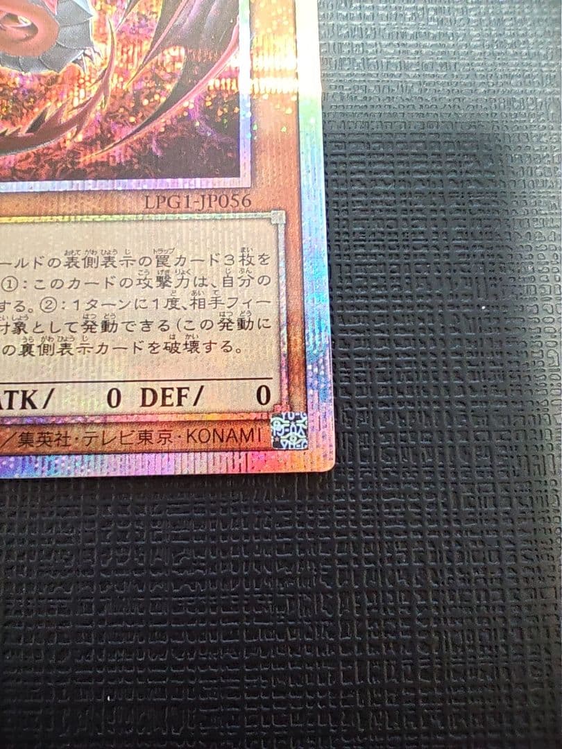 遊戯王　神炎皇ウリア　プリズマ