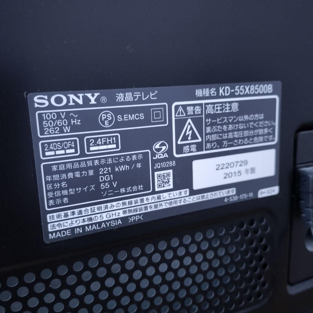 【動作確認済】SONY 55型4K液晶TV BRAVIA KD-55X8500B