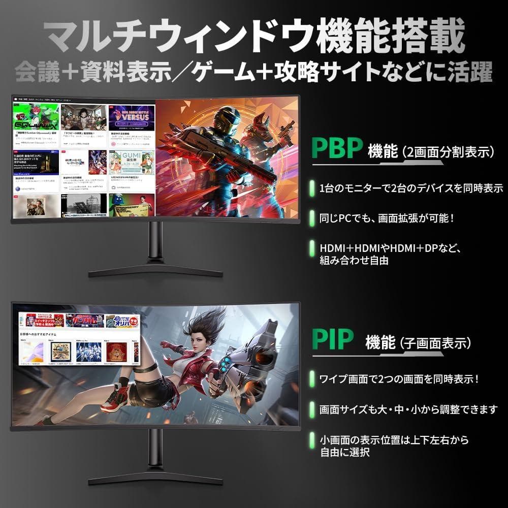 cocopar モニター 34インチ UWQHD曲面PCモニター HG-4K34