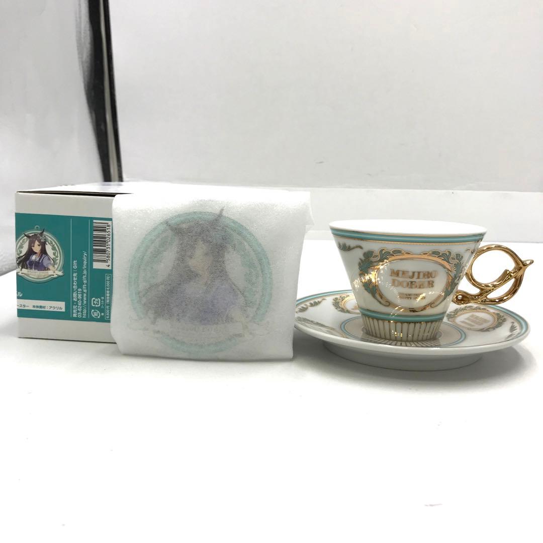 32▢ウマ娘 プリティーダービー メジロ家ティーセット IY0527-5
