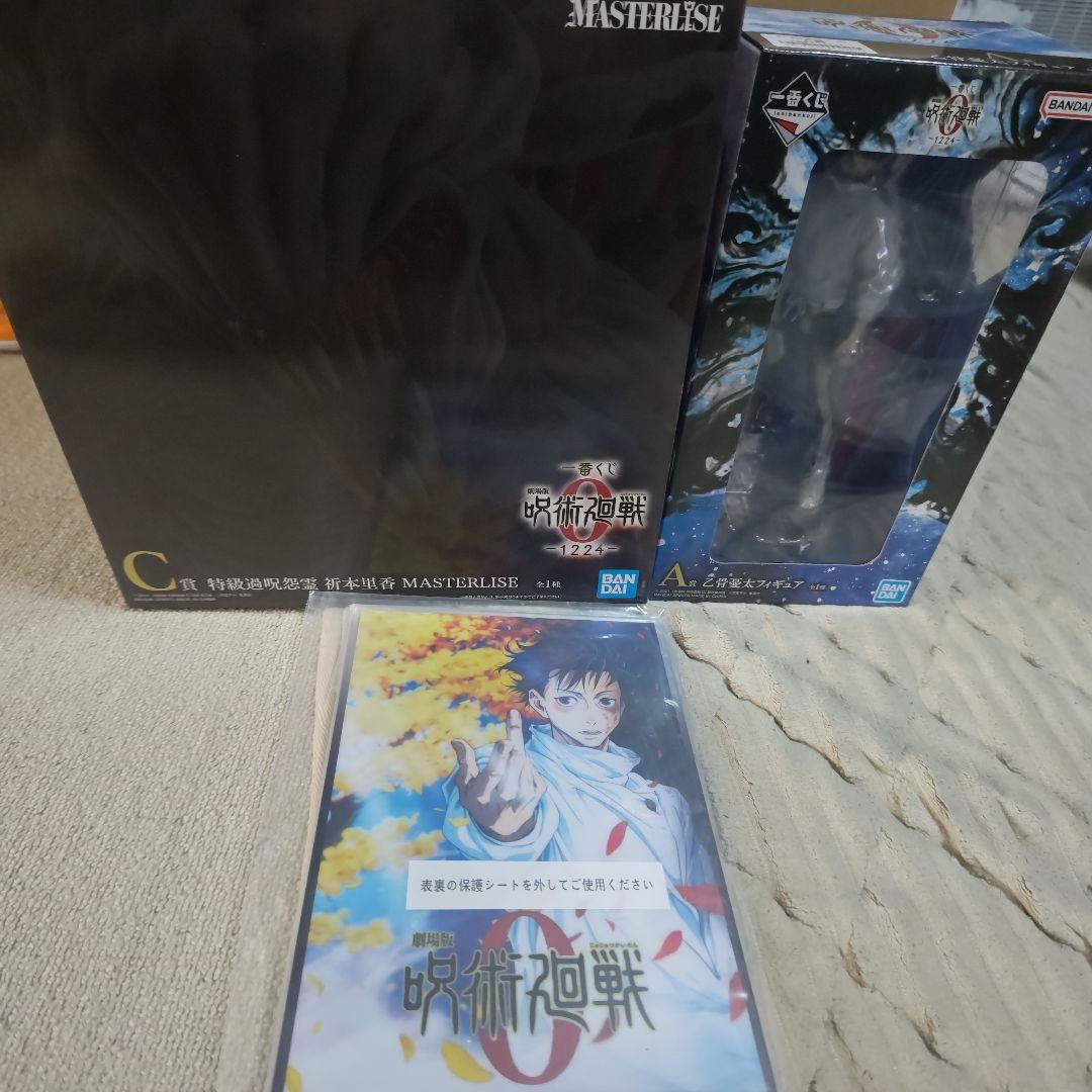 呪術廻戦 一番くじ C賞 祈本里香 A賞 乙骨憂太フィギュア　A　C　D賞