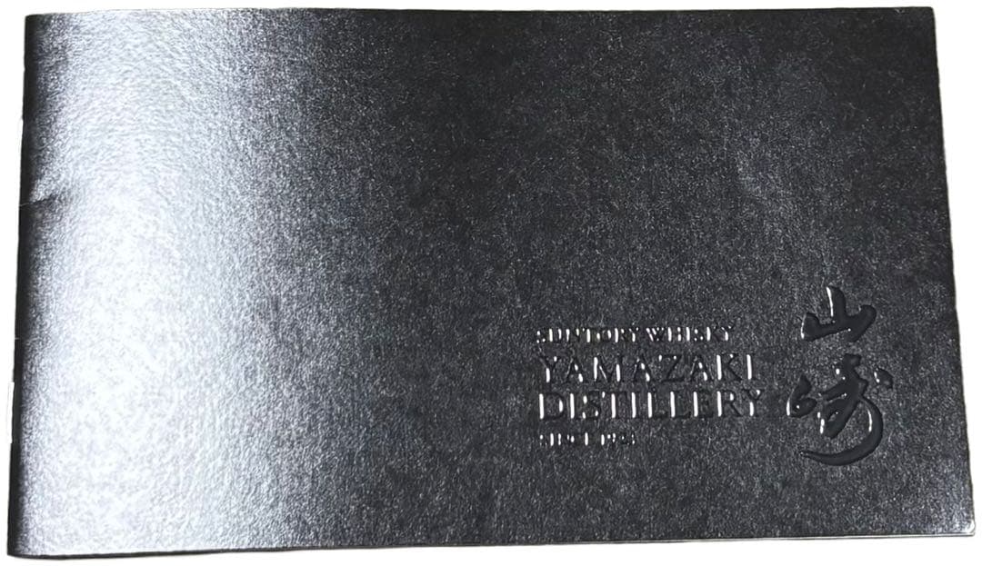 サントリー山崎蒸溜所ウイスキー　セット