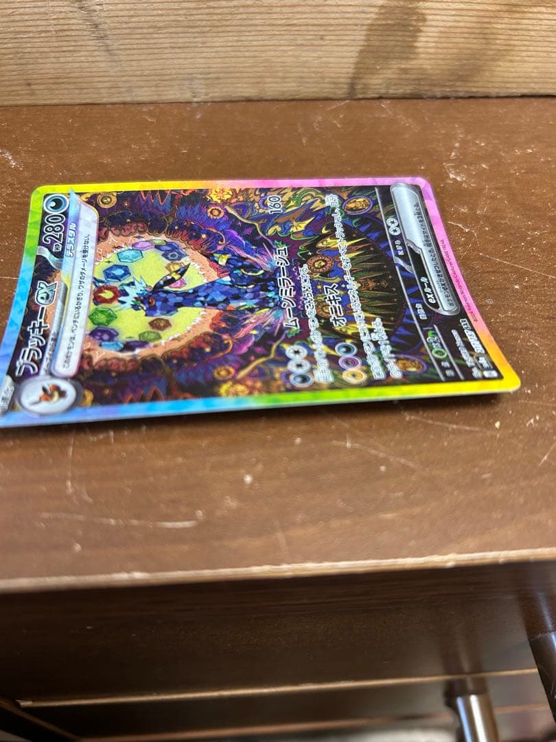 ポケモンカード　ブラッキーex SAR テラスタルフェスex sv8a