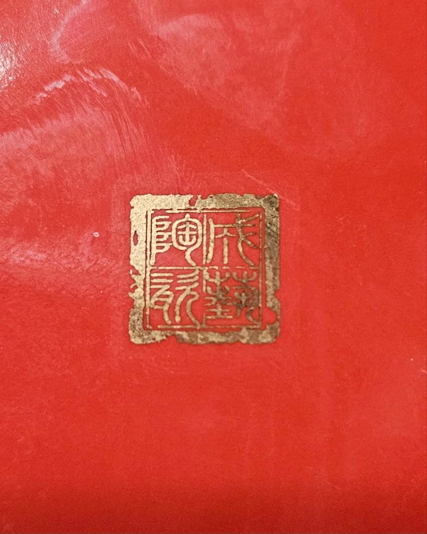 中国美術　中国陶磁器　繊細緻密極細密画　波に金彩　五爪の龍図　鉢　碗【魅力の逸品