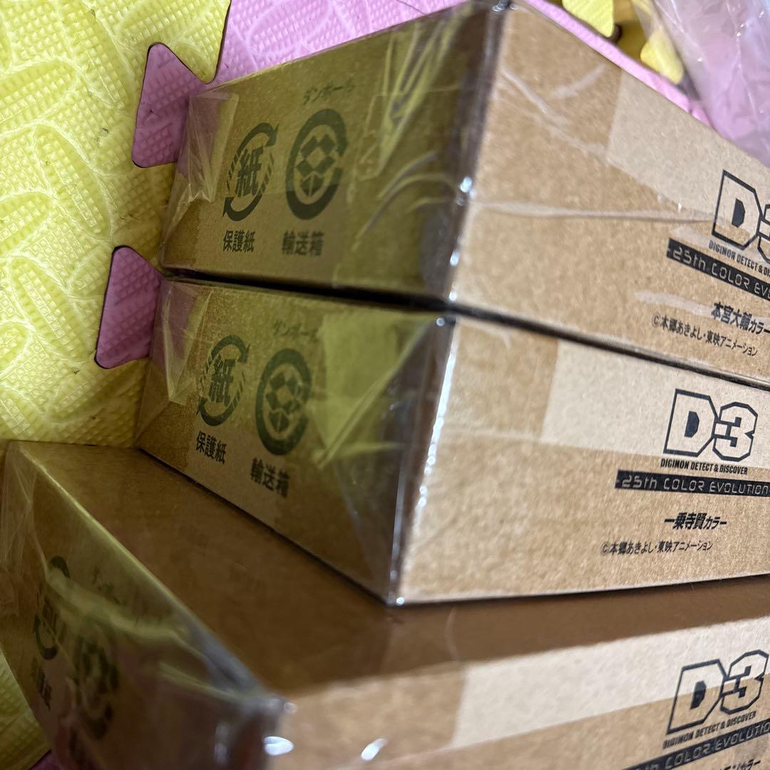 【新品・未開封】D-3 デジモン25th COLOR EVOLUTION 3種