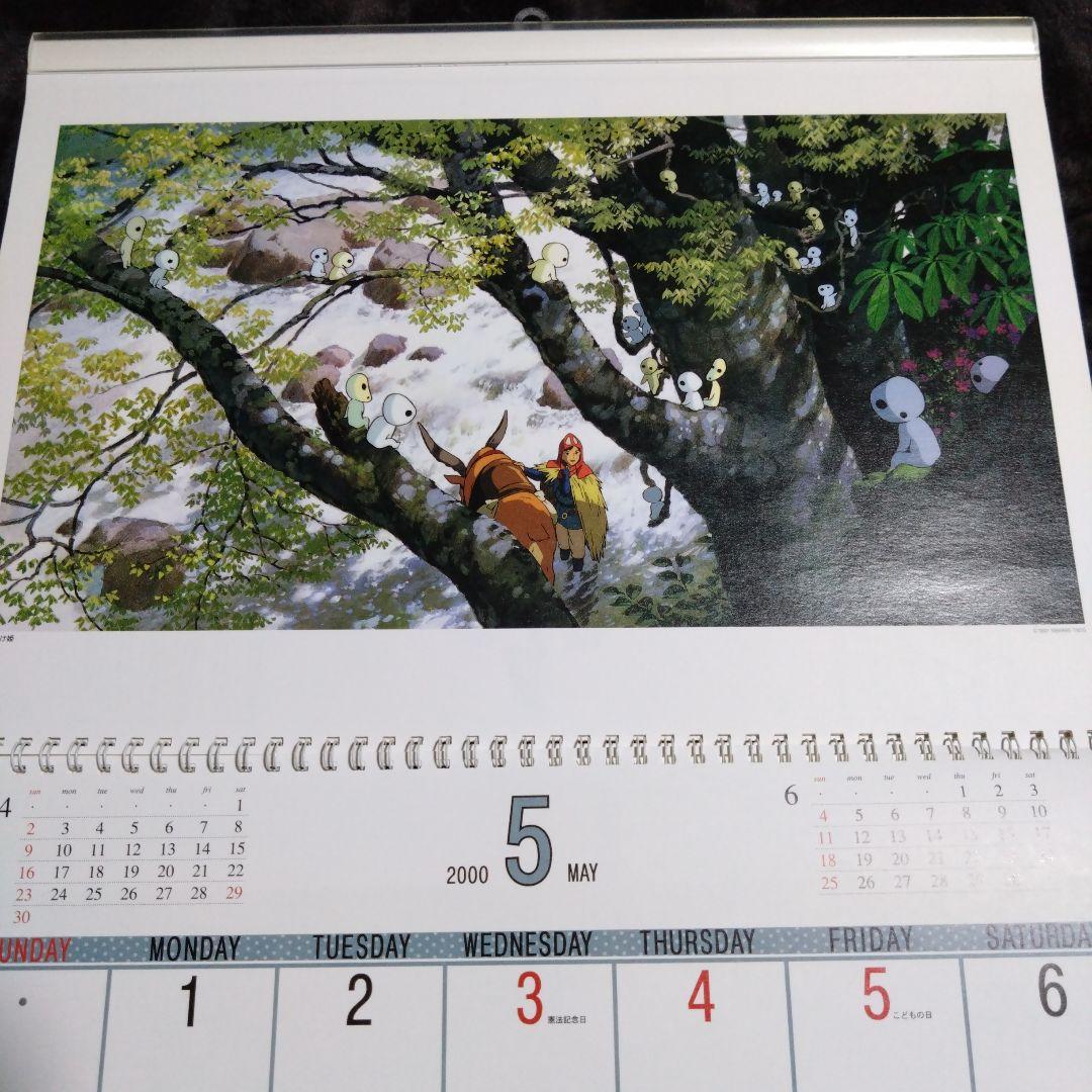 スタジオジブリ 2000作品集 壁掛けカレンダー　ジブリ