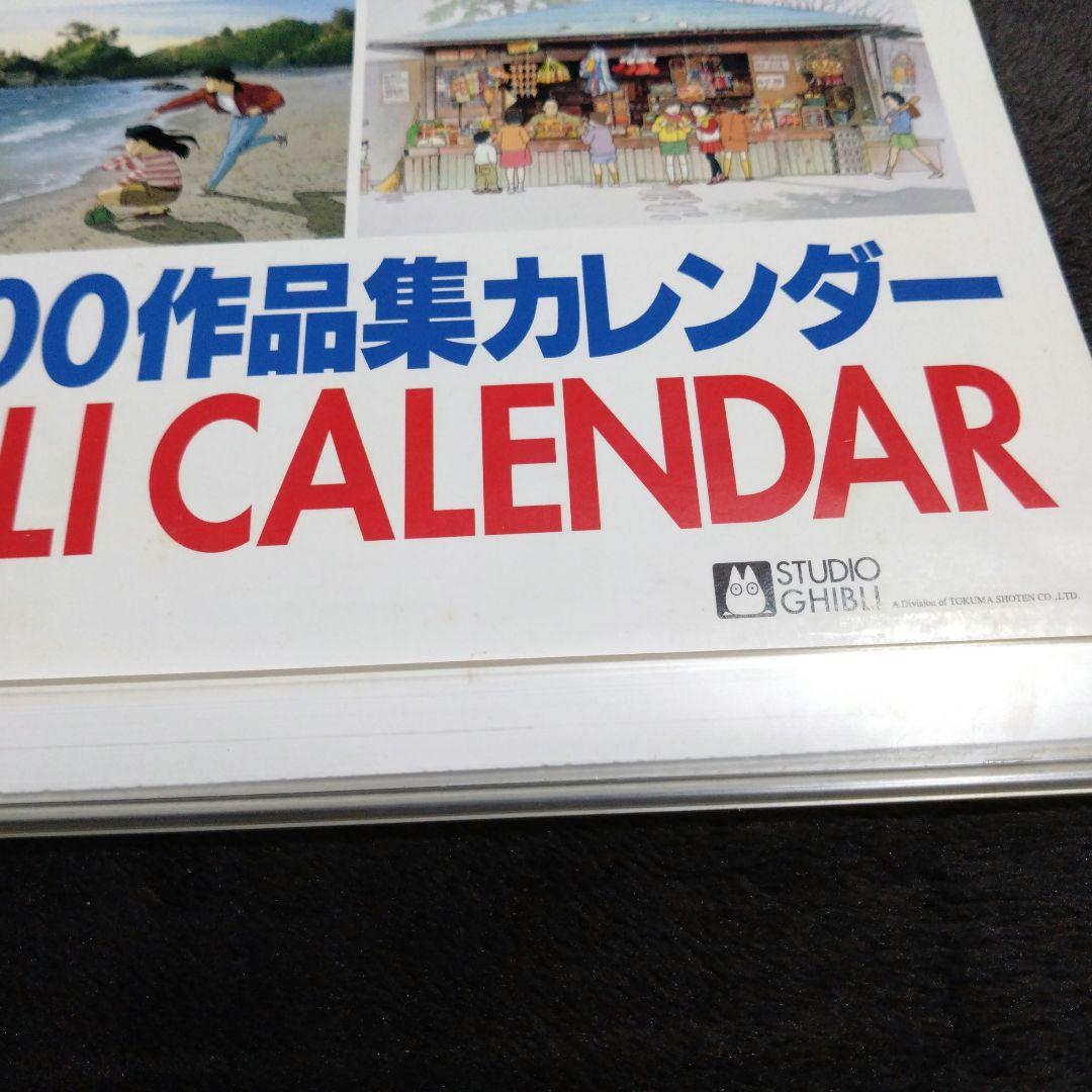 スタジオジブリ 2000作品集 壁掛けカレンダー　ジブリ