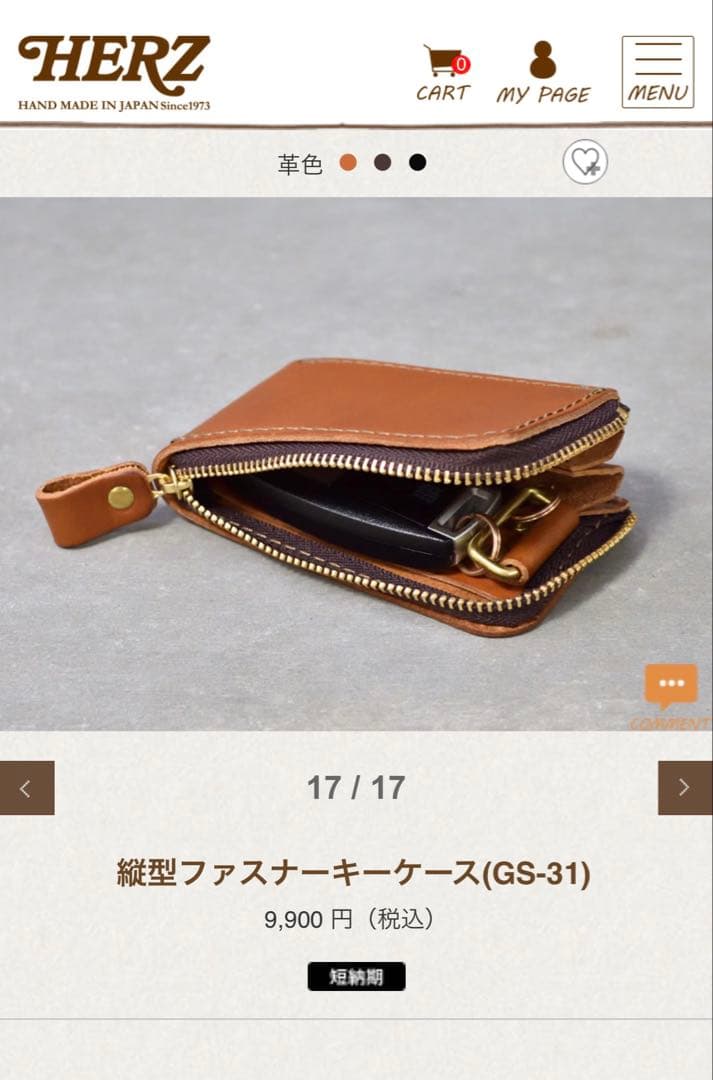 【新品】HERZ ヘルツ Organ 縦型ファスナーキーケース GS-31-BK